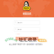 娟娟科技蜂巢系统