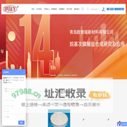 青岛欧普瑞新材料有限公司