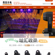 舞台灯光,广东南岳光电设备有限公司