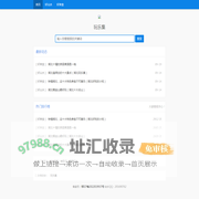 玩乐集