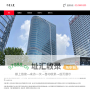 上海中建大厦