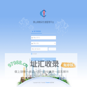佛山禅腾翼校通管理平台