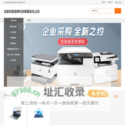 龙岩杭联信息科技有限责任公司