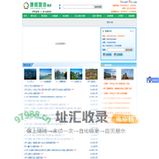 中国康辉南京国际旅行社有限责任公司