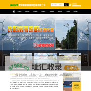 沈阳富丽照明机电设备有限公司_沈阳富丽照明机电设备有限公司