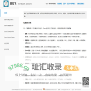 路如飞-航旅系统提供商