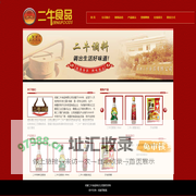 成都二牛食品有限公司.
