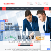广东天浩律师事务所