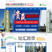 河北贵赢环保设备有限公司