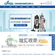 气动吸尘器，无尘室吸尘器，干湿两用吸尘器，吸焊烟机，焊烟机，固液分离机，洗地机，苏州扫地机|苏州克瑞斯环保科技有限公司