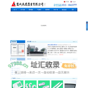 盐城立德塑业有限公司