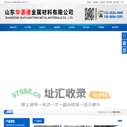 无缝钢管_合金钢管_精密钢管_镀锌钢管_方管_山东华源通金属材料有限公司
