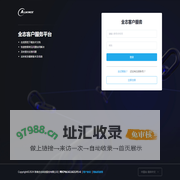 全志客户服务平台