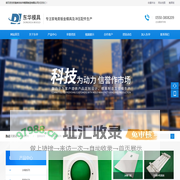 滁州市东华模具制造有限公司