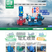 河北中澳泵业有限公司_河北中澳泵业有限公司