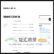 学海无涯  走一路学一路