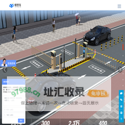 停车场管理收费系统|车牌识别一体机|视频车位引导|反向寻车|高速数字道闸 -  全系列软、硬件智慧停车管理系统厂家