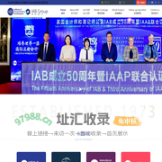 英国会计师和簿记师公会IAB