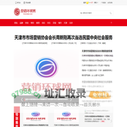 营销环球网_营销环球网