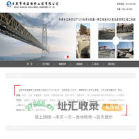 日照市顺源路桥工程有限公司-日照市顺源路桥工程有限公司