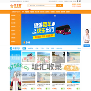 秦皇岛华夏国际旅行社_秦皇岛旅行_秦皇岛旅游