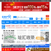 临海房产网,临海二手房,临海新楼盘,临海房地产网