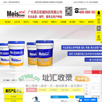 地坪打磨机_地板打磨机_无机磨石培训_混凝土地坪打磨机-广州美石机械科技有限公司
