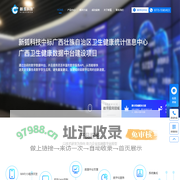 南宁APP开发商-软件开发外包公司-原创定制设计公司-新狐科技