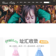 精典泰迪