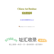 Chinese Ant Database