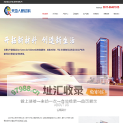 专业合金塑料桥架,高分子合金桥架,合金塑料桥架系列产品厂家-江苏天地人新材料有限公司【官方网站】