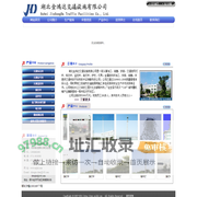 湖北金鸿达交通设施有限公司 欢迎您！~