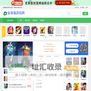 游戏中心,正版游戏-金翠福游戏网