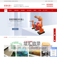 荣德机器人-喷涂机器人生产厂家-喷涂自动化整体解决方案集成商