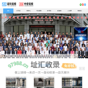 浙江谊科铝模|河南中宏铝模|浙江谊科建筑技术发展有限公司-专注于新型环保建筑铝合金模板的研发制造