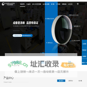 汉中光学镜片_汉中万光达光学科技有限公司