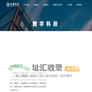 裕福集团