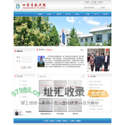 -四季青敬老院