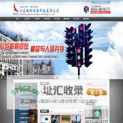 交通信号灯厂家_道路交通标志牌信号灯厂家_交通红绿灯厂家_交通信号机生产厂家_太阳能移动信号灯厂家_山东淄博信号灯红绿灯安装施工_山东鹏辉智能科技有限公司