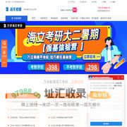 成都海文考研官网_考研辅导班_考研培训学校_在职考研培训班