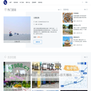手帕旅行网_自驾游攻略_景点大全_旅游_自由行