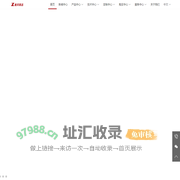 航天联志