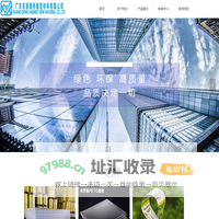 广东省耐美特新型材料有限公司
