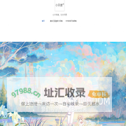 小天使丨新奢概念品牌专家
