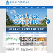 大连理工大学产业投资有限公司