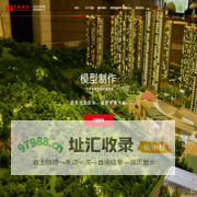 南宁模型公司丨广西沙盘模型公司丨广西工业模型丨南宁规划模型丨南宁建筑模型 - 南宁艺雅模型有限公司