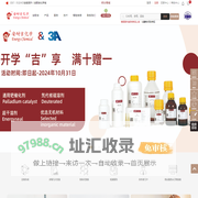 安耐吉化学-缔造化学试剂高端品牌