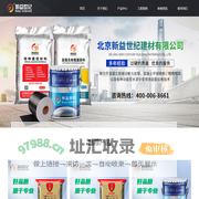 首页-北京新益世纪建材有限公司