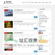 剑花网-更简单化的初高中小学作文大全网站