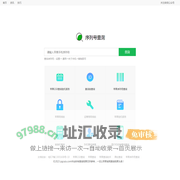 苹果查询.苹果序列号查询正品.苹果查询.iphone激活日期.果粉查询.苹果gsx查询